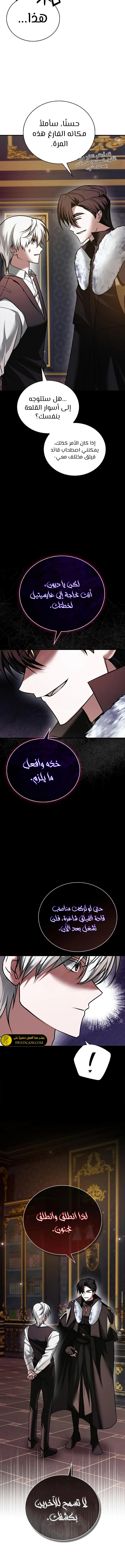 صفحة 8 — I’M Not That Kind Of Talent الفصل 101