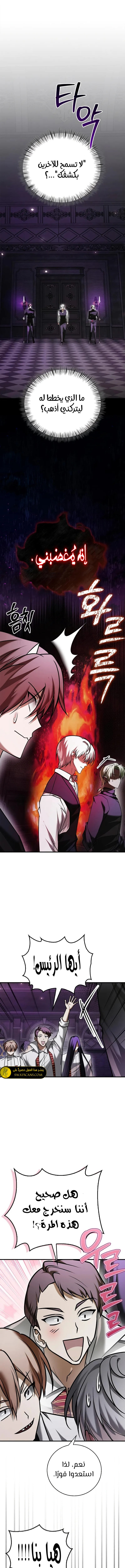 صفحة 9 — I’M Not That Kind Of Talent الفصل 101