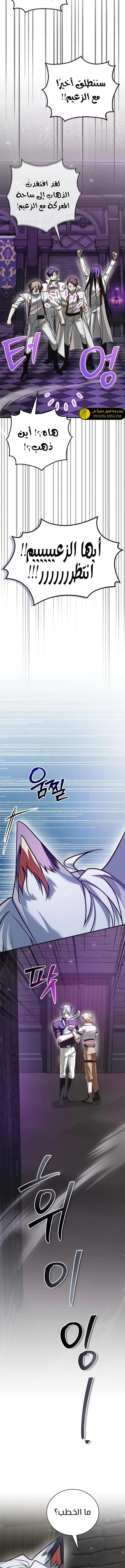 صفحة 10 — I’M Not That Kind Of Talent الفصل 101