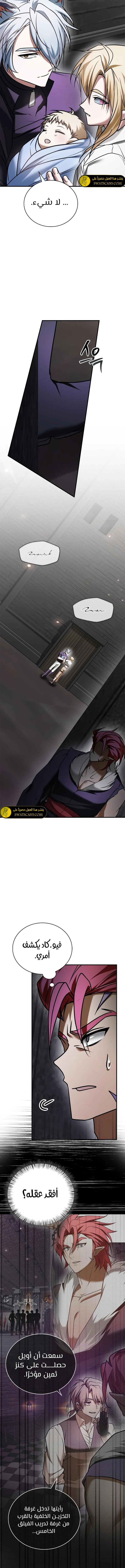 صفحة 11 — I’M Not That Kind Of Talent الفصل 101