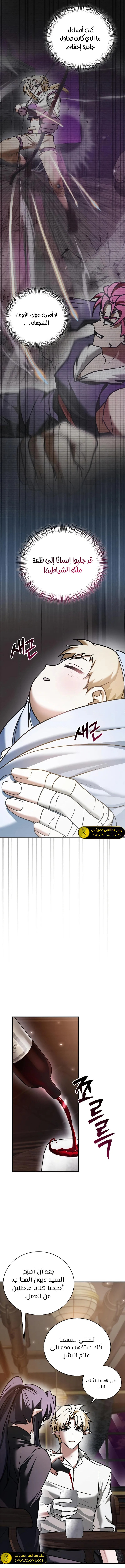 صفحة 12 — I’M Not That Kind Of Talent الفصل 101