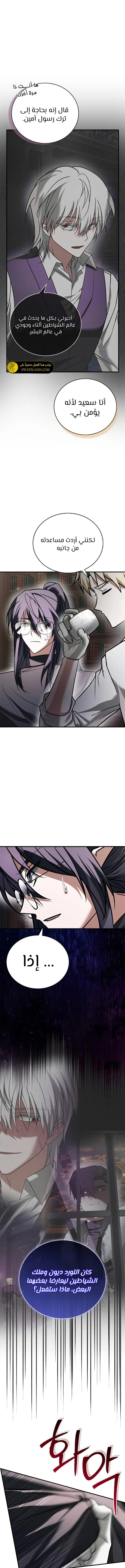 صفحة 13 — I’M Not That Kind Of Talent الفصل 101