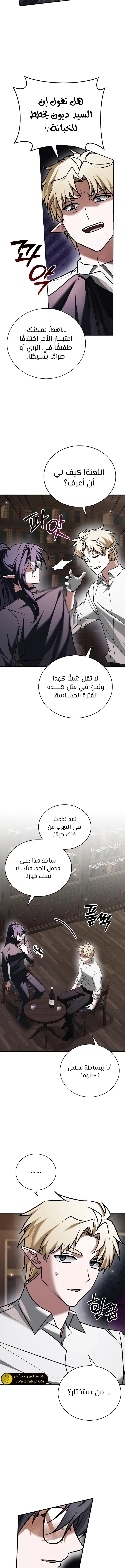 صفحة 14 — I’M Not That Kind Of Talent الفصل 101