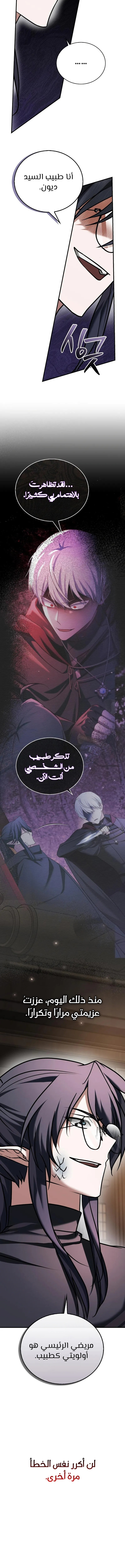 صفحة 15 — I’M Not That Kind Of Talent الفصل 101