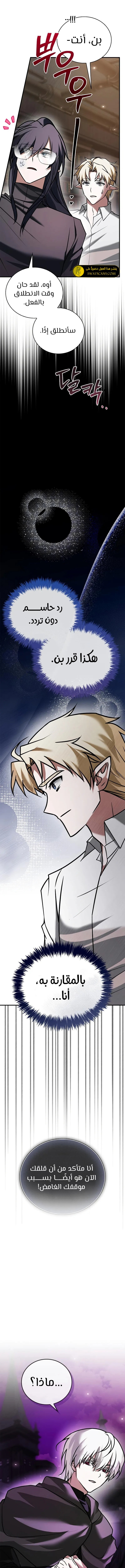 صفحة 16 — I’M Not That Kind Of Talent الفصل 101