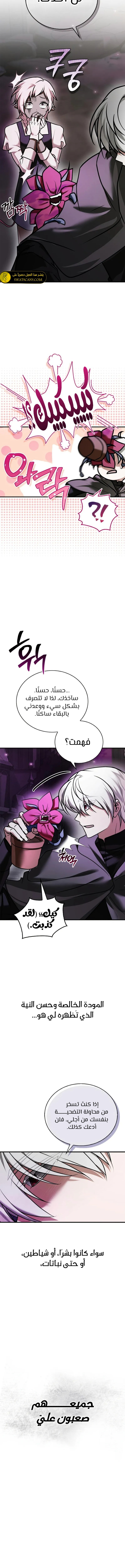 صفحة 18 — I’M Not That Kind Of Talent الفصل 101