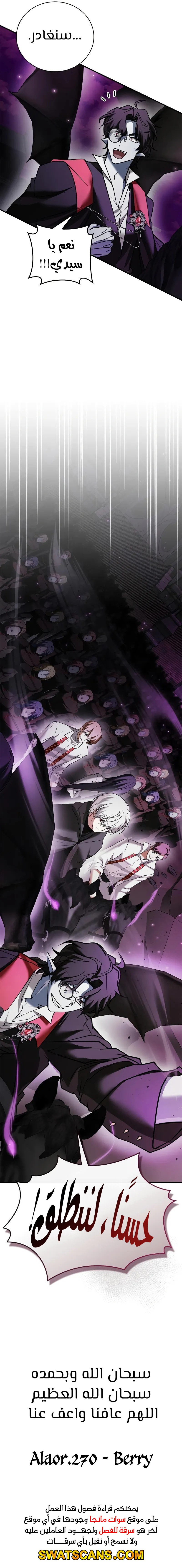 صفحة 19 — I’M Not That Kind Of Talent الفصل 101