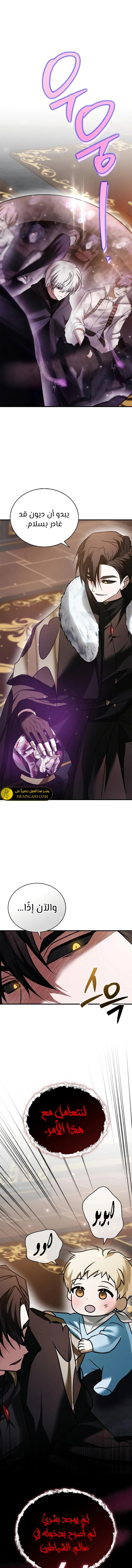 صفحة 1 — I’M Not That Kind Of Talent الفصل 102