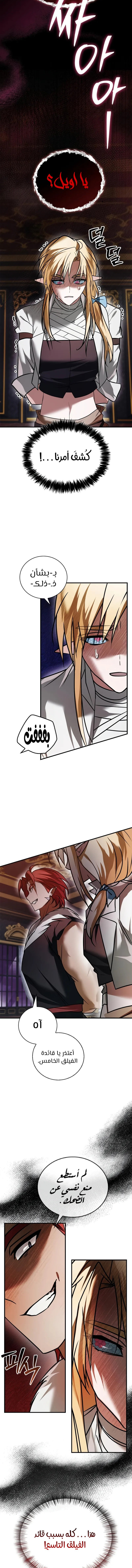 صفحة 2 — I’M Not That Kind Of Talent الفصل 102