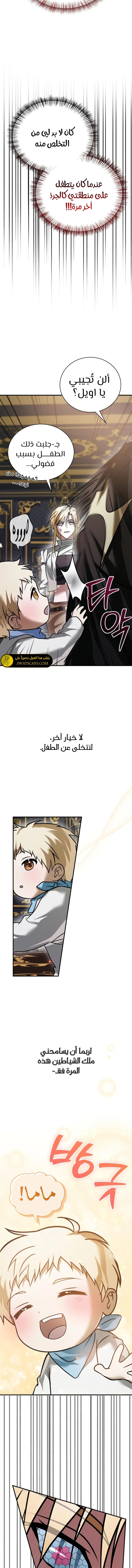 صفحة 3 — I’M Not That Kind Of Talent الفصل 102