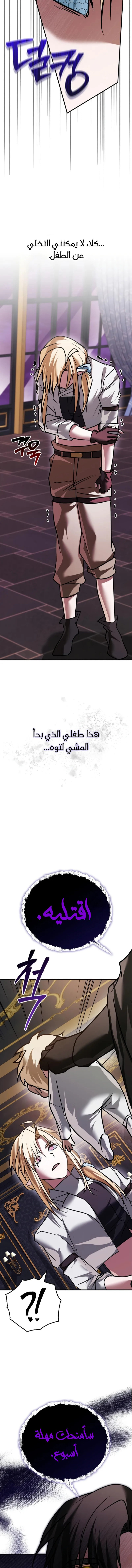 صفحة 4 — I’M Not That Kind Of Talent الفصل 102