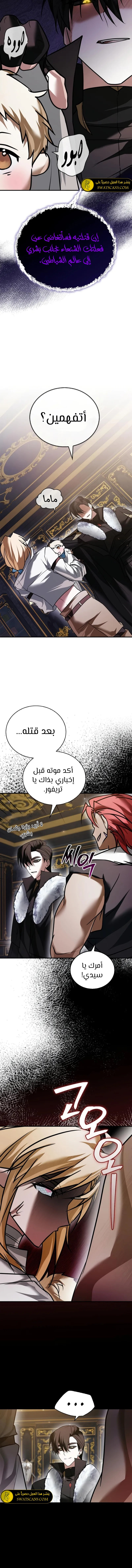 صفحة 5 — I’M Not That Kind Of Talent الفصل 102