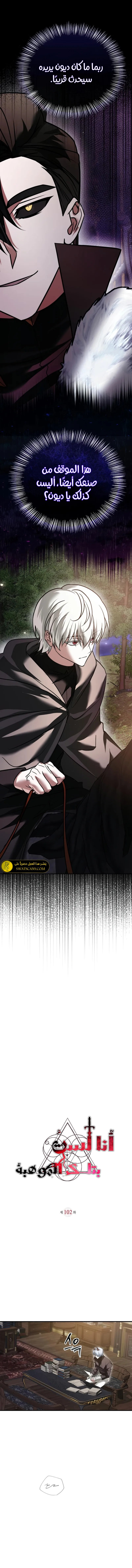 صفحة 6 — I’M Not That Kind Of Talent الفصل 102