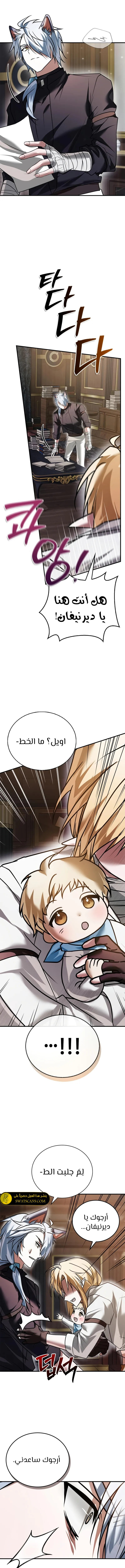 صفحة 7 — I’M Not That Kind Of Talent الفصل 102