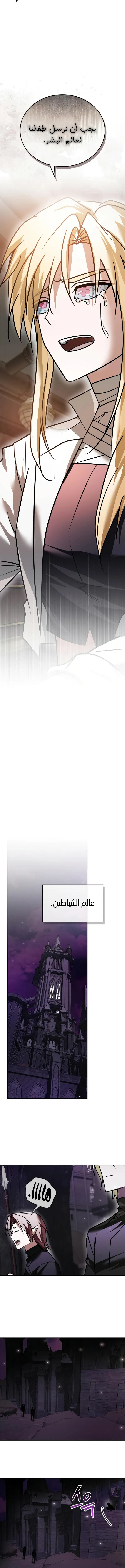 صفحة 8 — I’M Not That Kind Of Talent الفصل 102