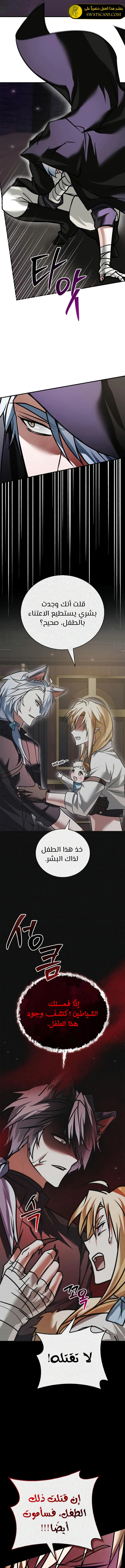 صفحة 9 — I’M Not That Kind Of Talent الفصل 102