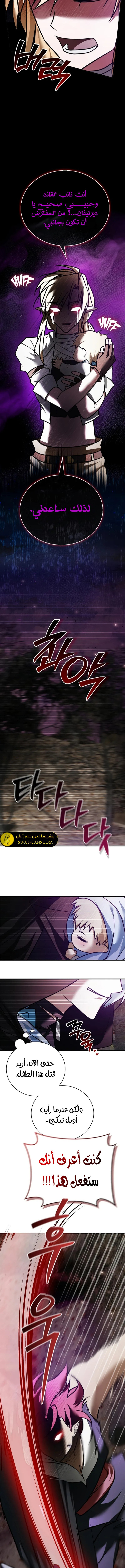 صفحة 10 — I’M Not That Kind Of Talent الفصل 102