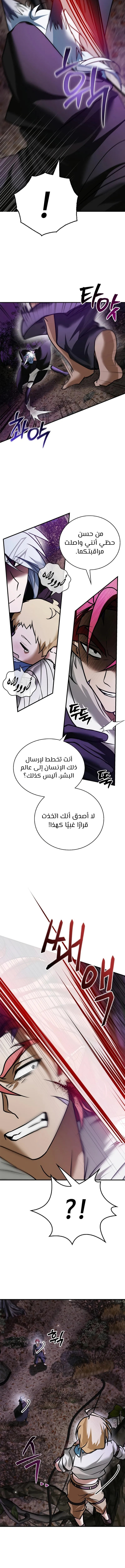 صفحة 11 — I’M Not That Kind Of Talent الفصل 102