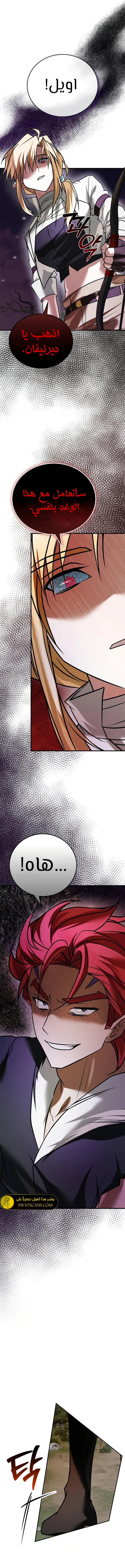 صفحة 12 — I’M Not That Kind Of Talent الفصل 102