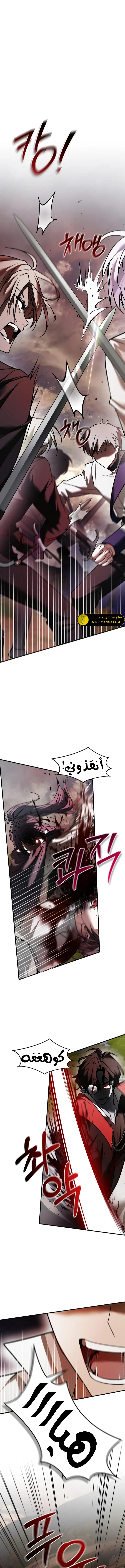 صفحة 1 — I’M Not That Kind Of Talent الفصل 103