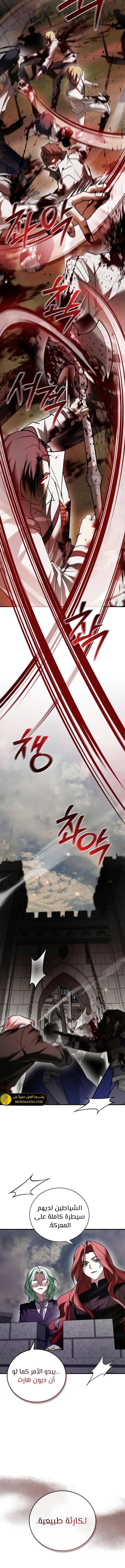 صفحة 2 — I’M Not That Kind Of Talent الفصل 103