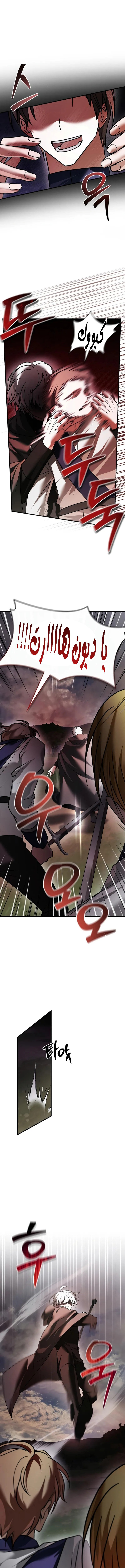 صفحة 3 — I’M Not That Kind Of Talent الفصل 103