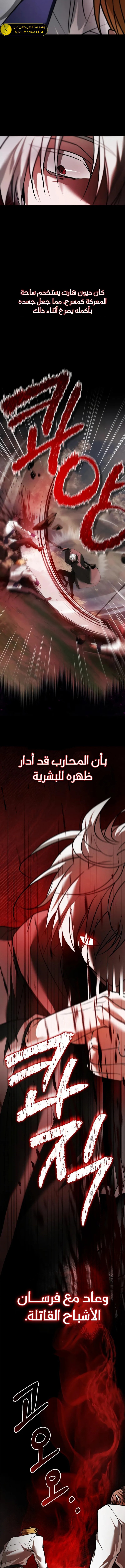 صفحة 4 — I’M Not That Kind Of Talent الفصل 103