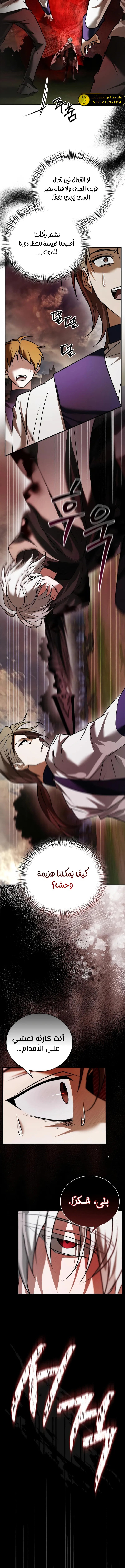 صفحة 5 — I’M Not That Kind Of Talent الفصل 103