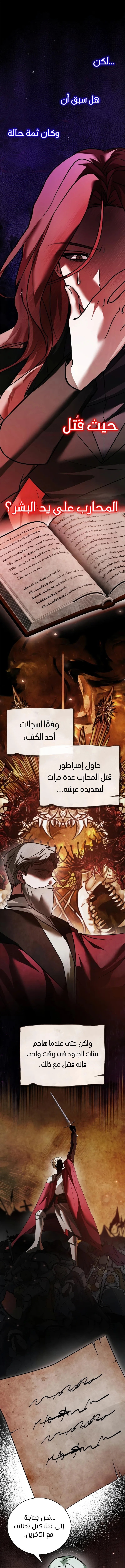 صفحة 7 — I’M Not That Kind Of Talent الفصل 103