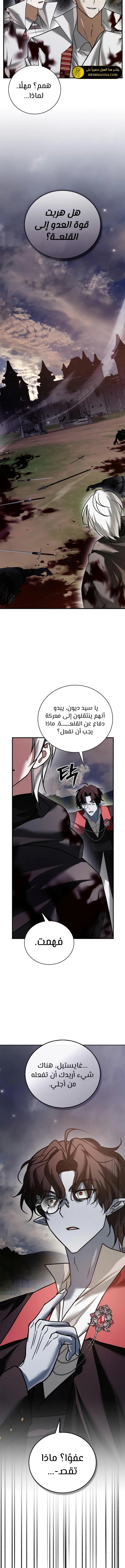 صفحة 10 — I’M Not That Kind Of Talent الفصل 103