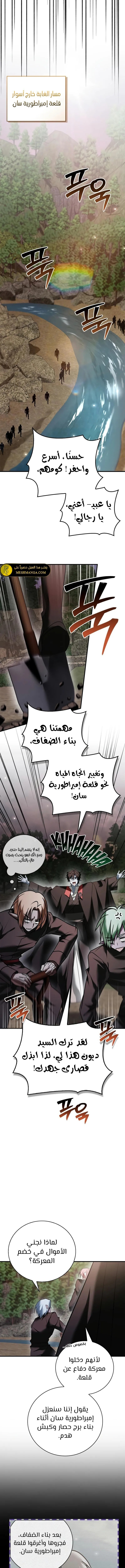 صفحة 11 — I’M Not That Kind Of Talent الفصل 103
