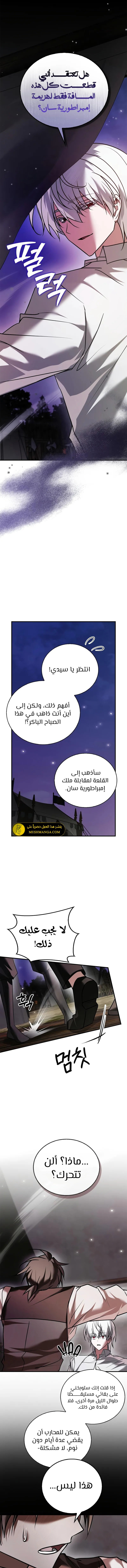 صفحة 13 — I’M Not That Kind Of Talent الفصل 103