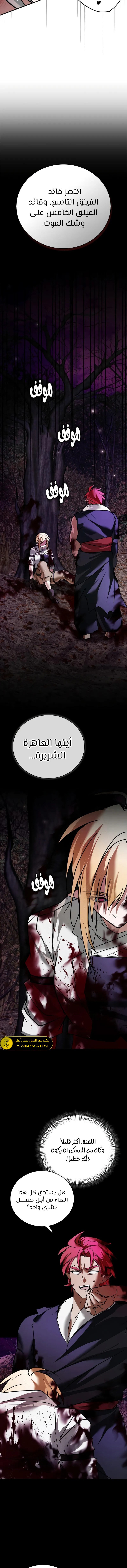 صفحة 15 — I’M Not That Kind Of Talent الفصل 103