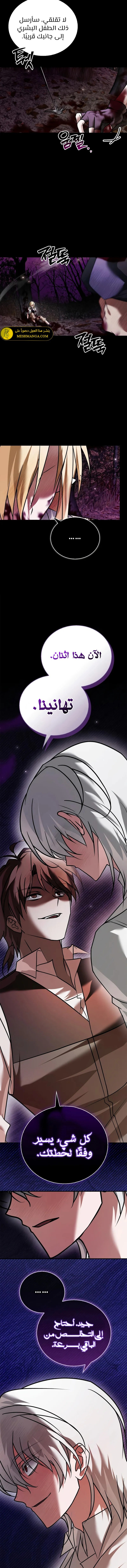 صفحة 16 — I’M Not That Kind Of Talent الفصل 103