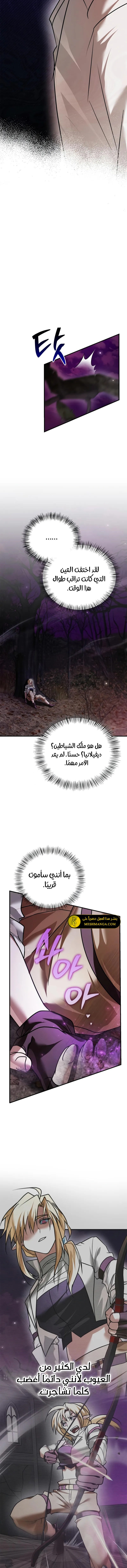 صفحة 17 — I’M Not That Kind Of Talent الفصل 103