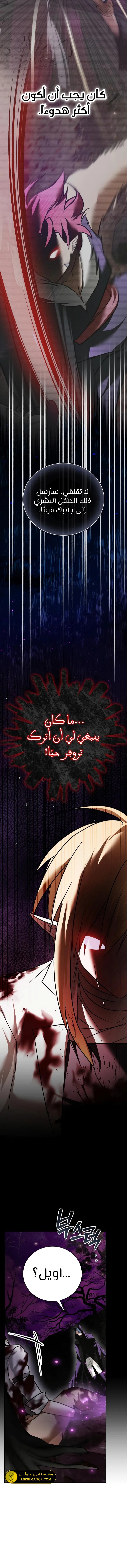 صفحة 18 — I’M Not That Kind Of Talent الفصل 103