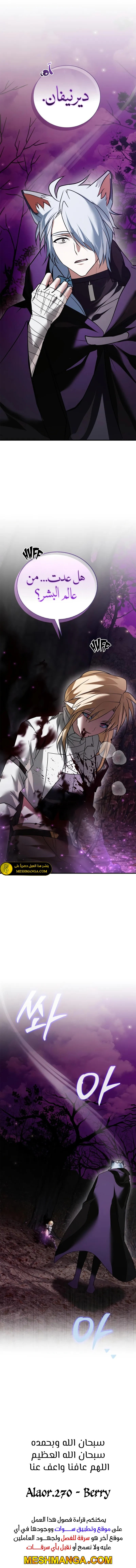 صفحة 19 — I’M Not That Kind Of Talent الفصل 103