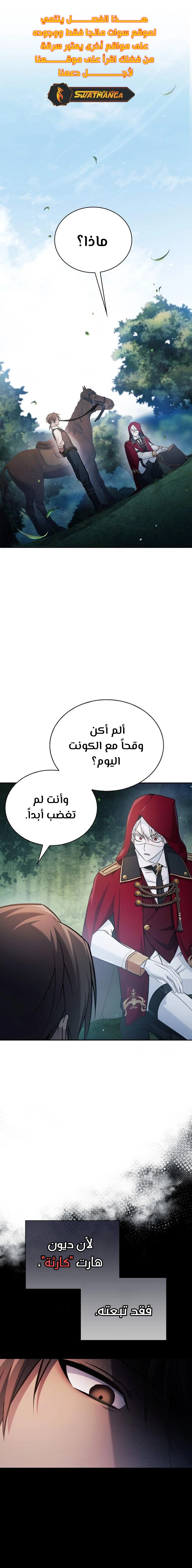 صفحة 1 — I’M Not That Kind Of Talent الفصل 52