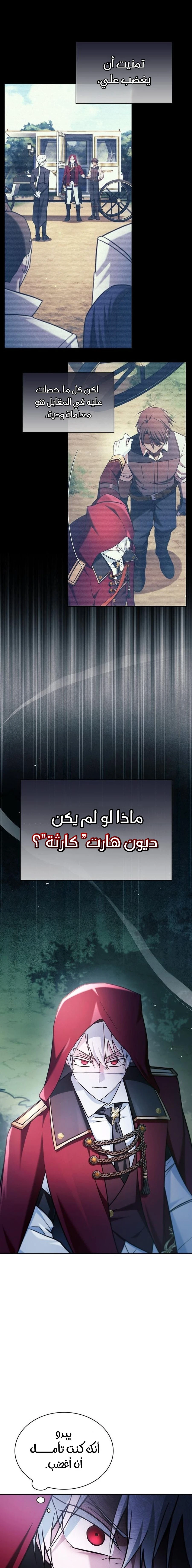 صفحة 2 — I’M Not That Kind Of Talent الفصل 52