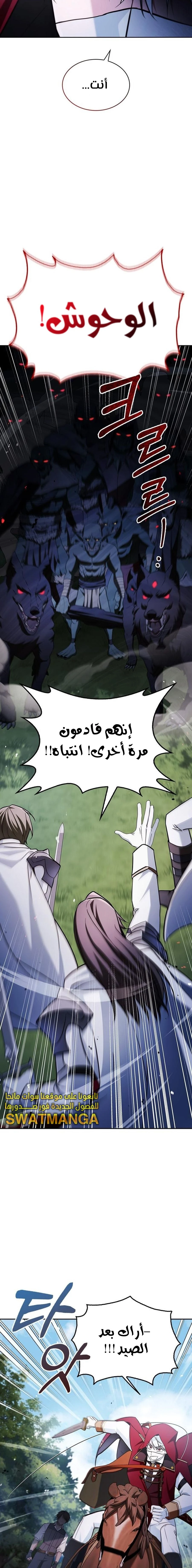 صفحة 3 — I’M Not That Kind Of Talent الفصل 52