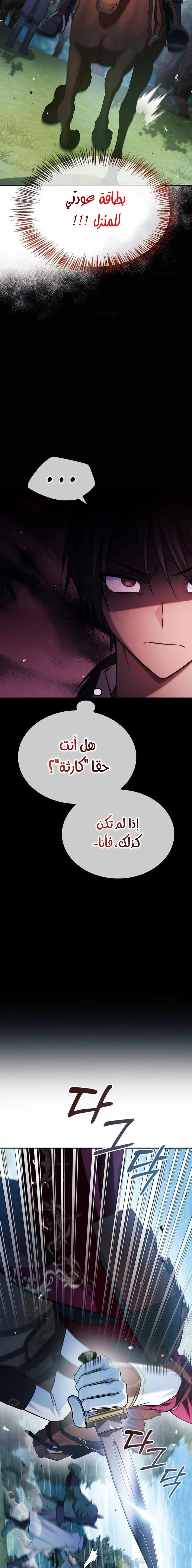 صفحة 4 — I’M Not That Kind Of Talent الفصل 52