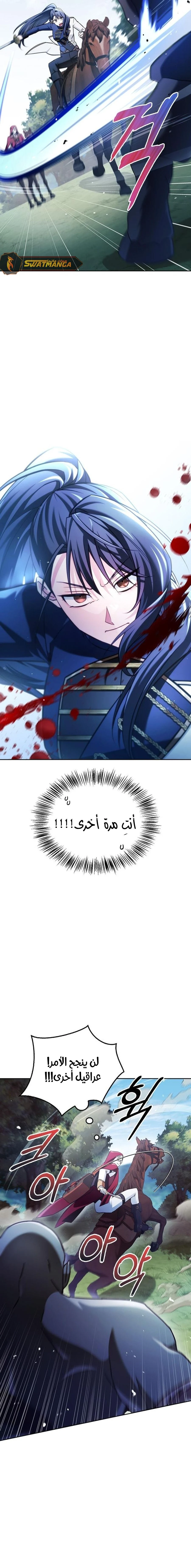 صفحة 6 — I’M Not That Kind Of Talent الفصل 52