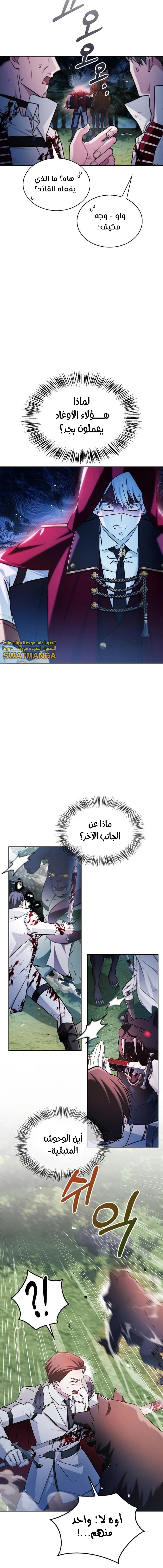 صفحة 8 — I’M Not That Kind Of Talent الفصل 52