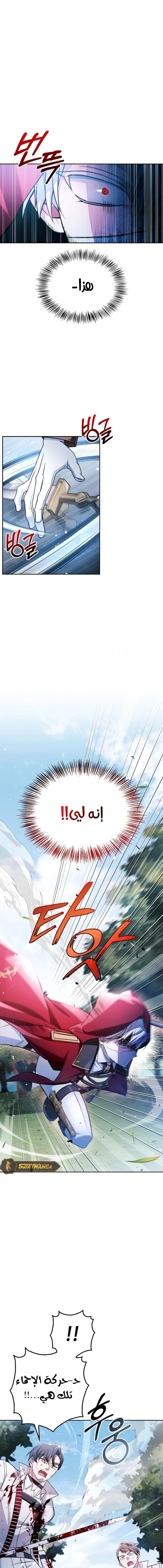 صفحة 9 — I’M Not That Kind Of Talent الفصل 52