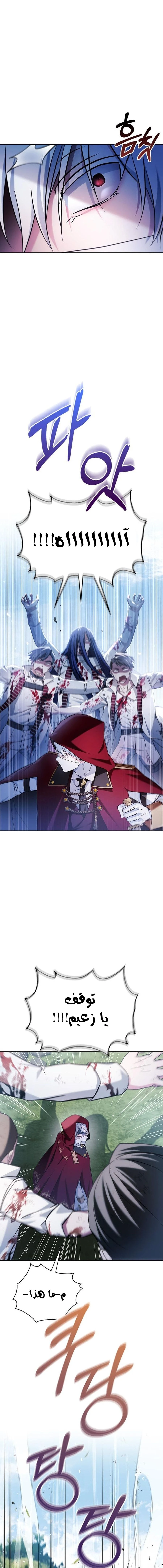 صفحة 11 — I’M Not That Kind Of Talent الفصل 52