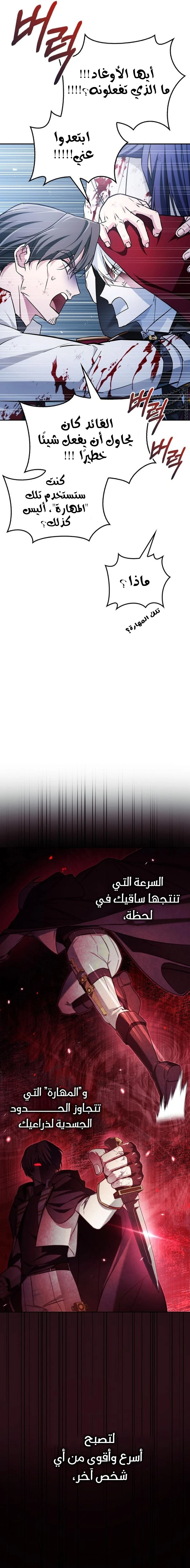 صفحة 13 — I’M Not That Kind Of Talent الفصل 52