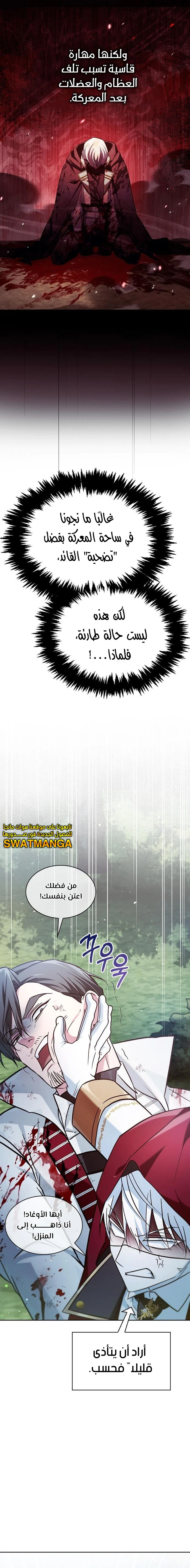 صفحة 14 — I’M Not That Kind Of Talent الفصل 52