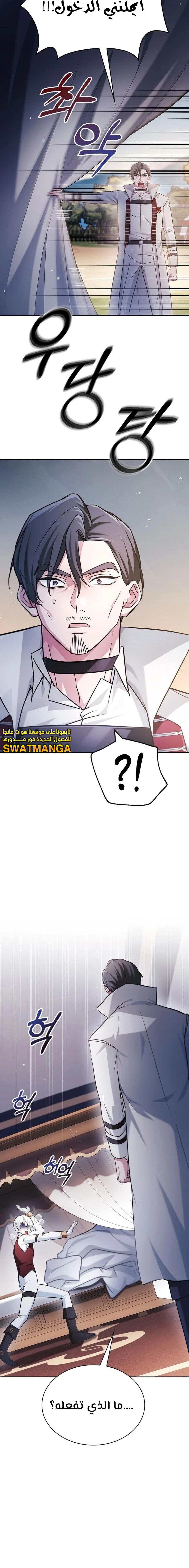 صفحة 20 — I’M Not That Kind Of Talent الفصل 52