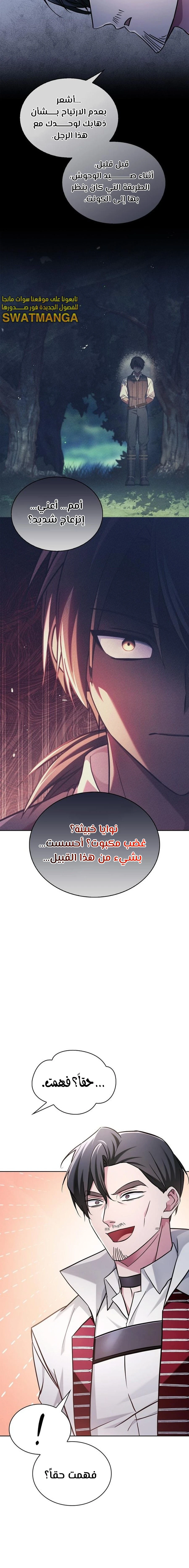 صفحة 22 — I’M Not That Kind Of Talent الفصل 52