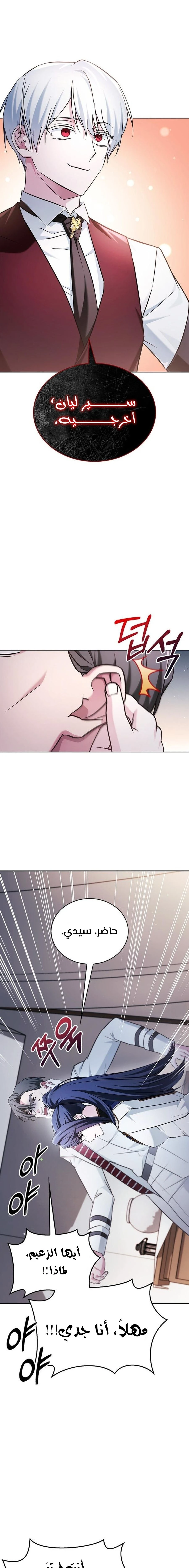 صفحة 23 — I’M Not That Kind Of Talent الفصل 52